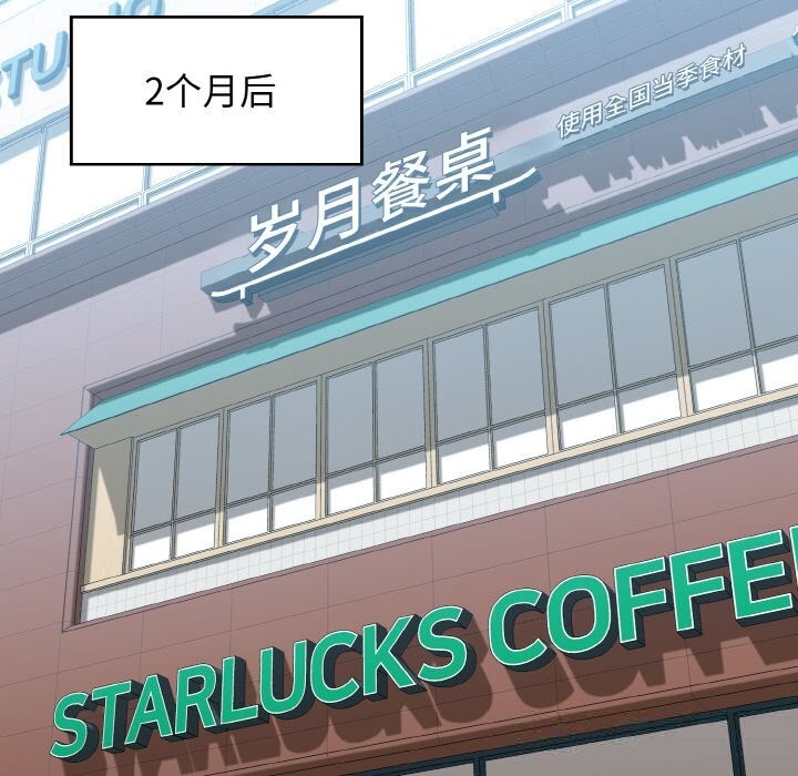 我的拉拉队宝贝第50話