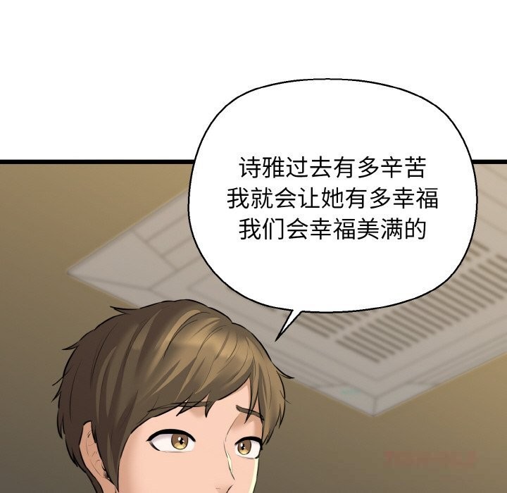 我的拉拉队宝贝第50話