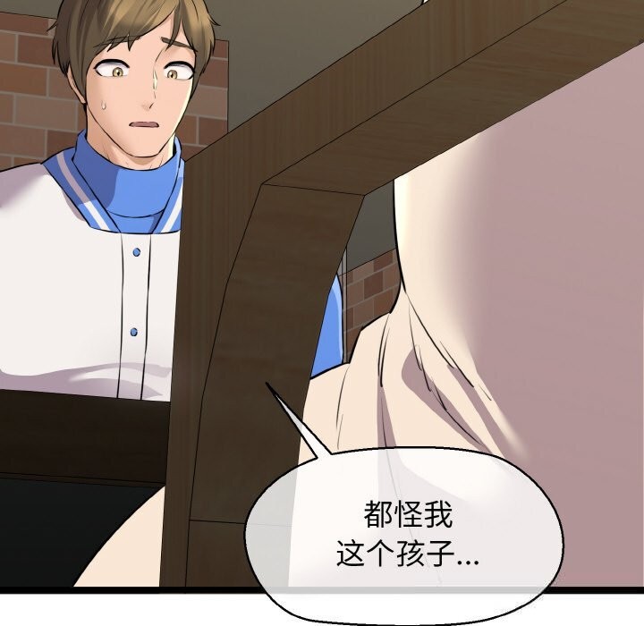 我的拉拉队宝贝第50話