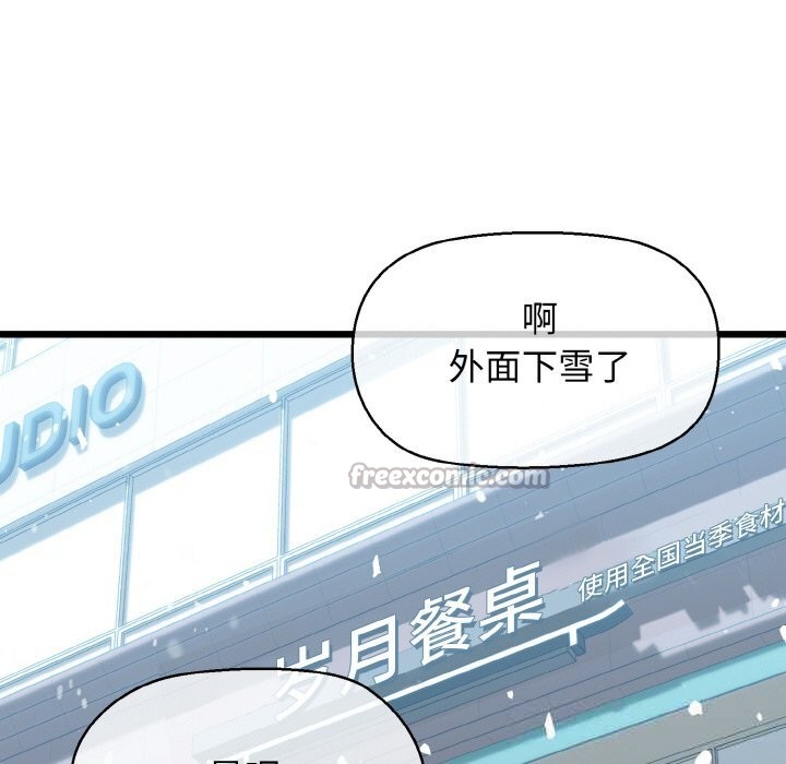 我的拉拉队宝贝第50話