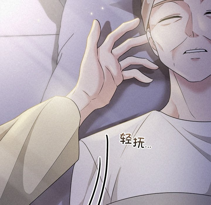 被吞噬的夜第46話