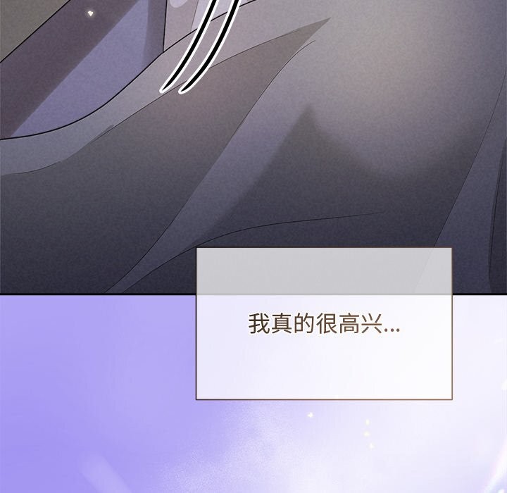 被吞噬的夜第46話