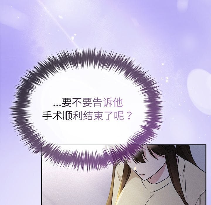 被吞噬的夜第46話