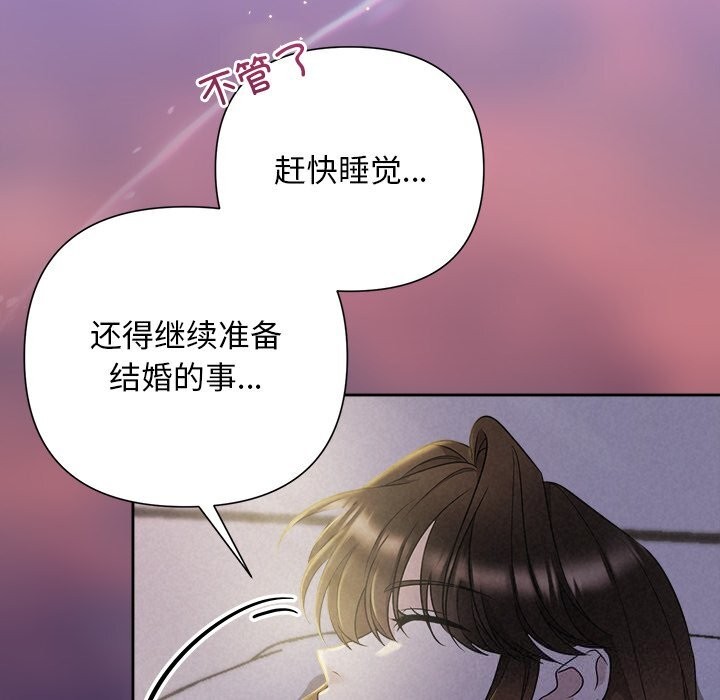 被吞噬的夜第46話