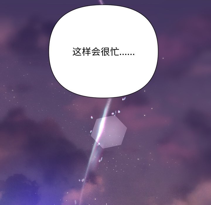 被吞噬的夜第46話