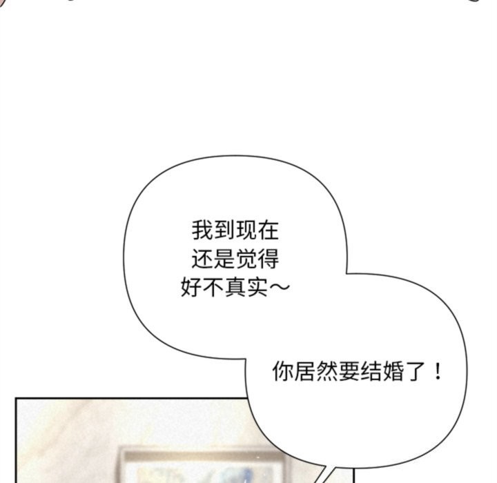 被吞噬的夜第46話