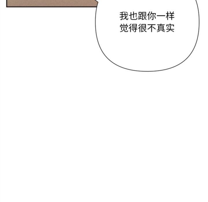 被吞噬的夜第46話