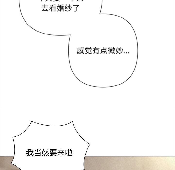 被吞噬的夜第46話