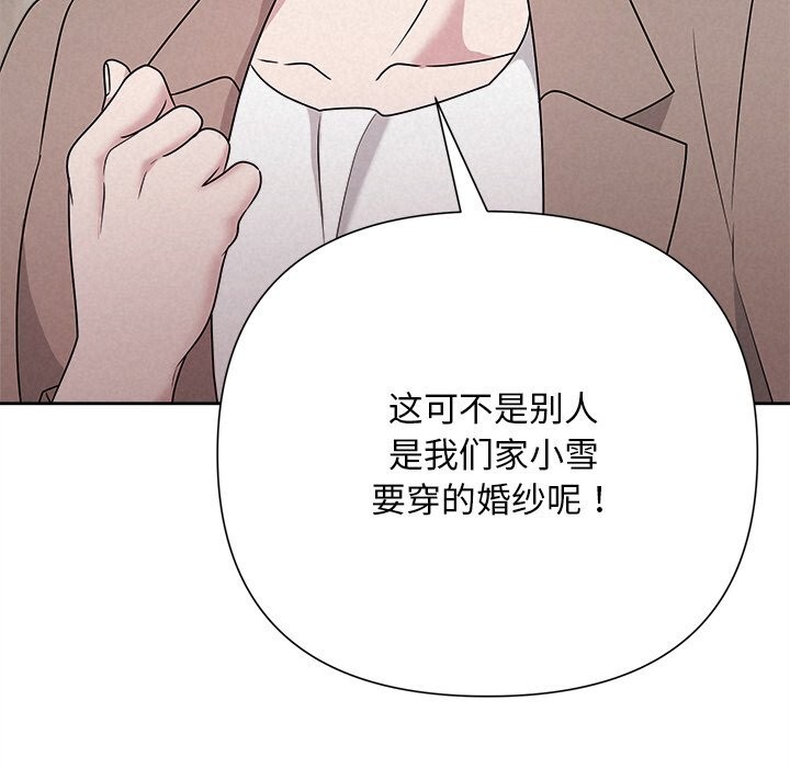 被吞噬的夜第46話