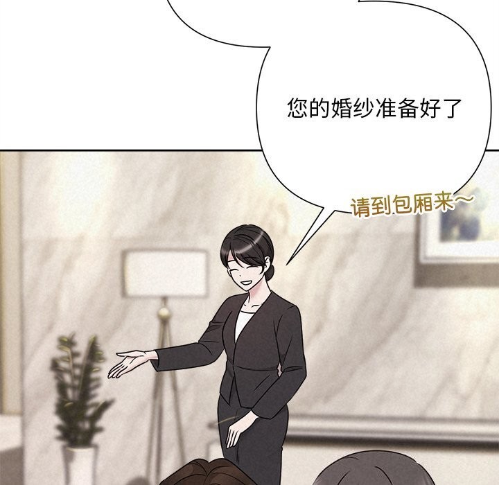 被吞噬的夜第46話