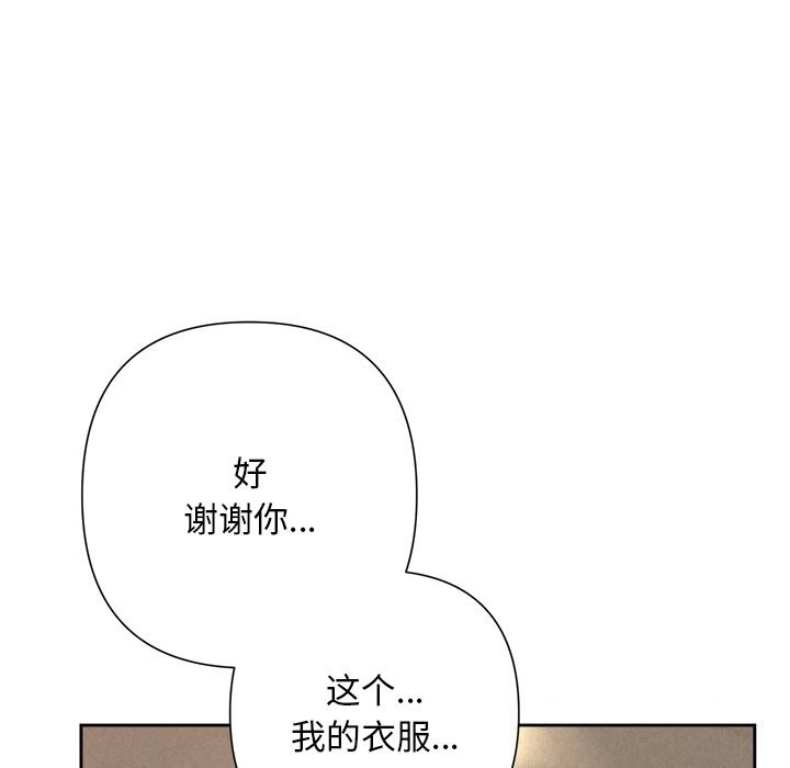 被吞噬的夜第46話