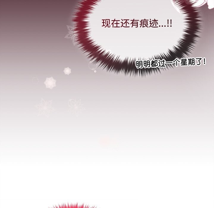 被吞噬的夜第46話