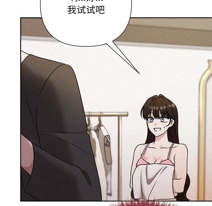 被吞噬的夜第46話