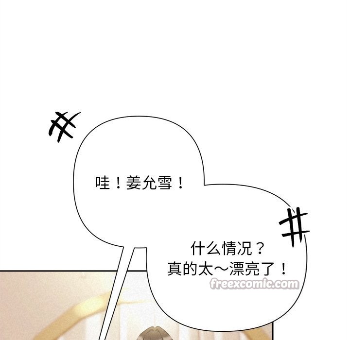 被吞噬的夜第46話
