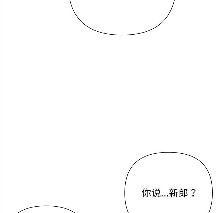 被吞噬的夜第46話