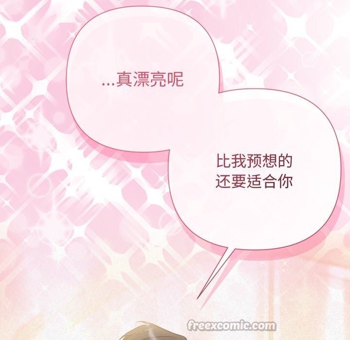 被吞噬的夜第46話