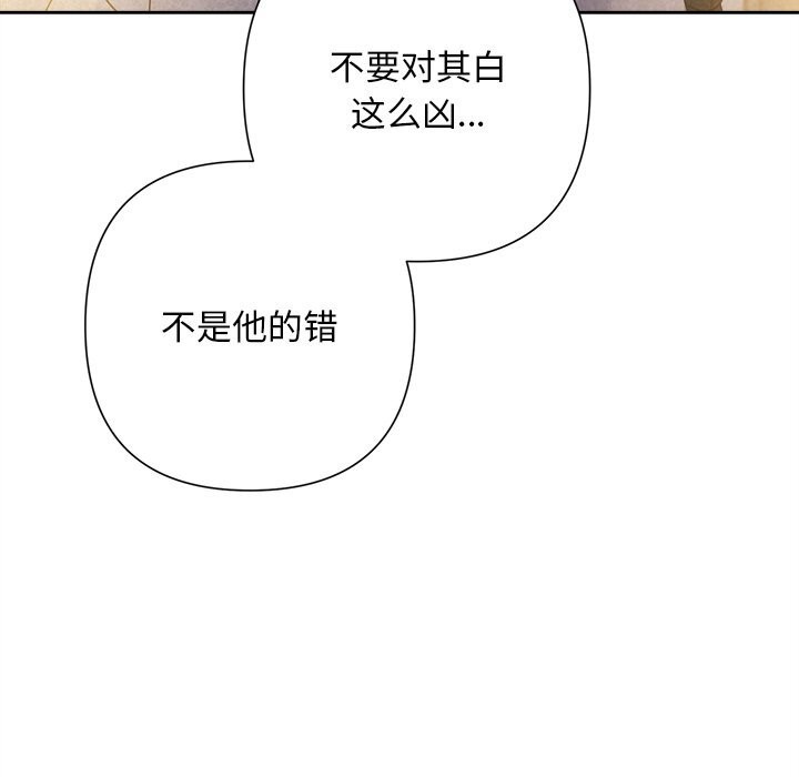 被吞噬的夜第46話
