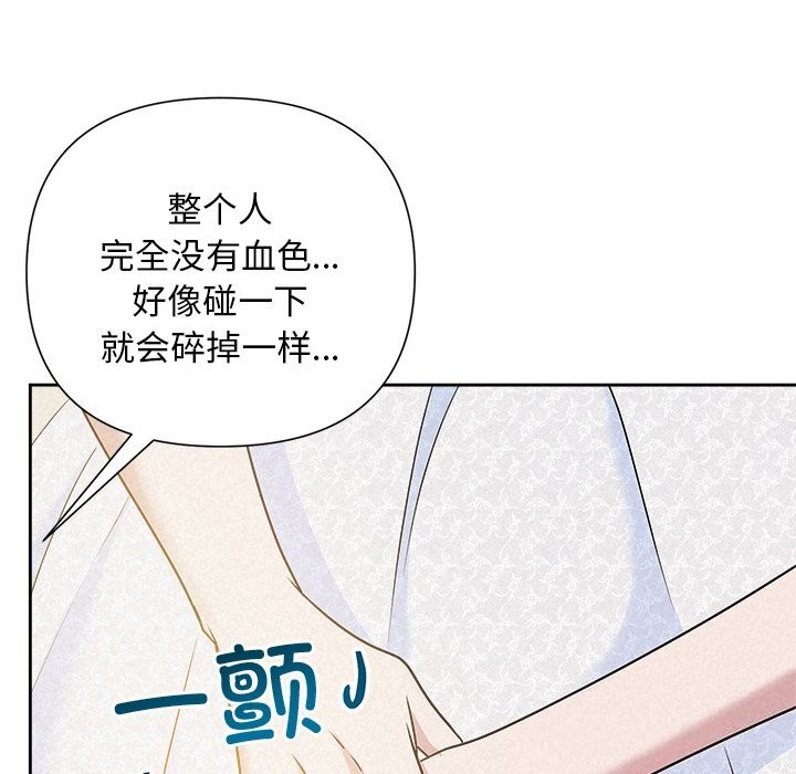 被吞噬的夜第46話