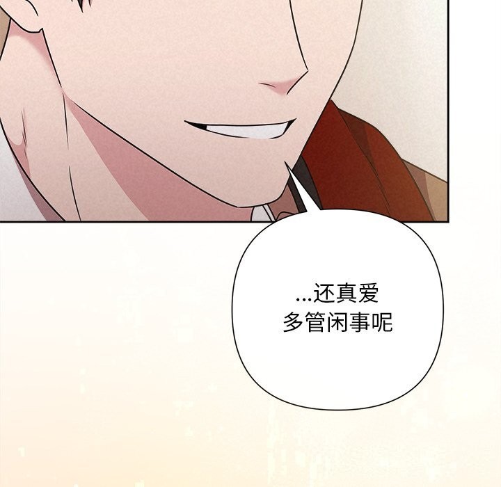 被吞噬的夜第46話