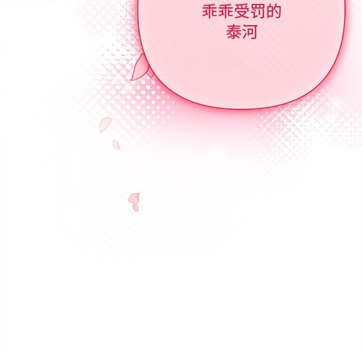 被吞噬的夜第46話