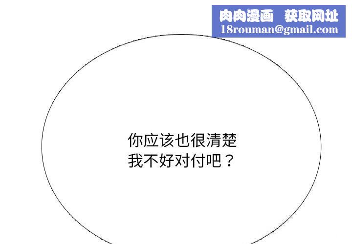 同事换换爱第226話