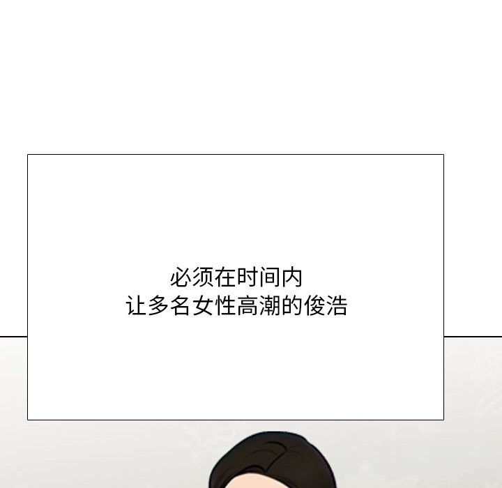 同事換換愛第226話