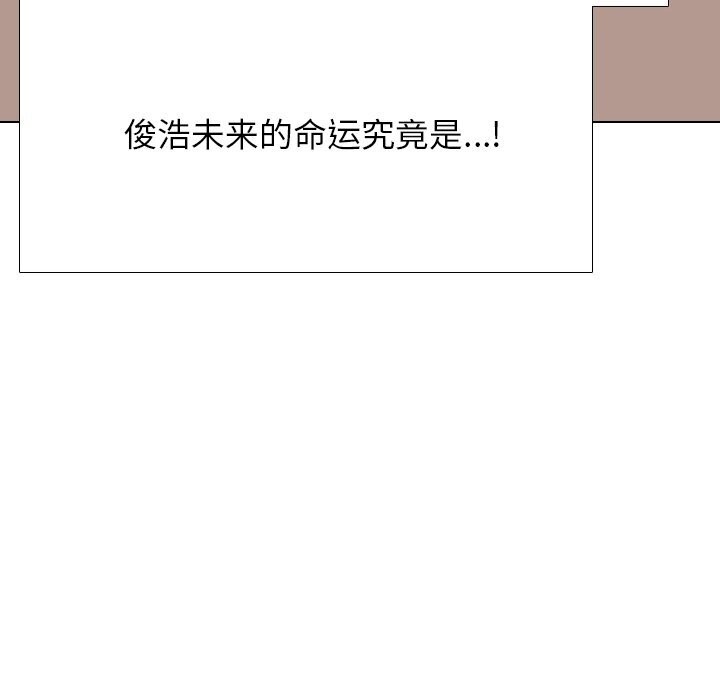 同事换换爱第226話