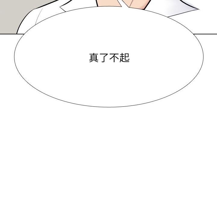 同事換換愛第226話