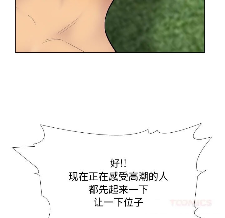 同事换换爱第226話