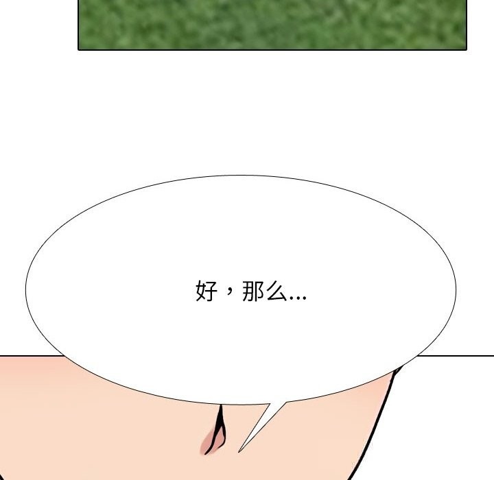 同事换换爱第226話