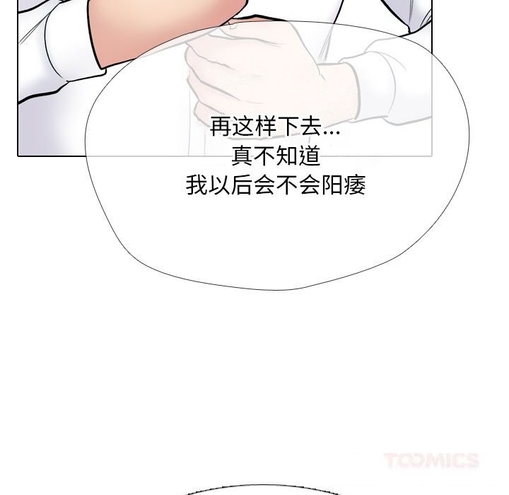 同事换换爱第226話