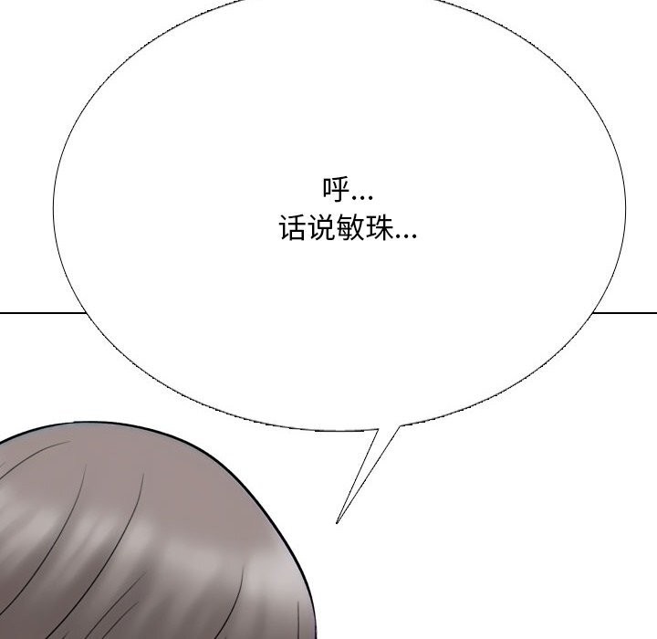 同事换换爱第226話