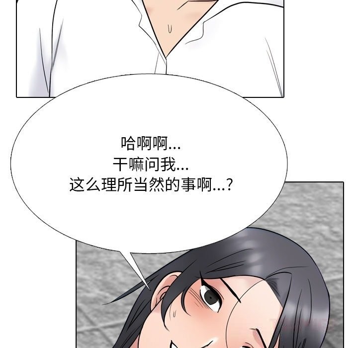 同事换换爱第226話