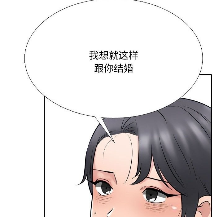 同事换换爱第226話