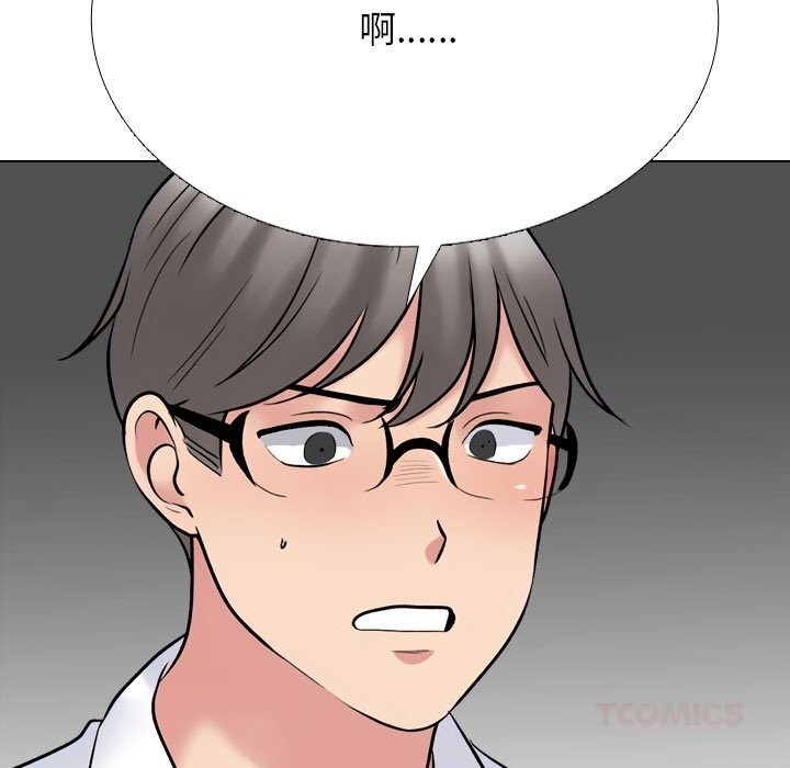 同事换换爱第226話