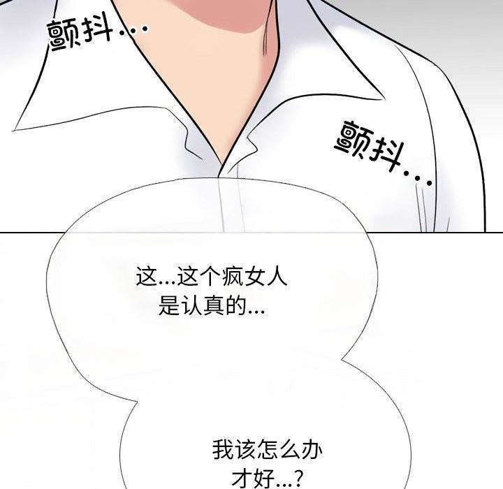 同事换换爱第226話