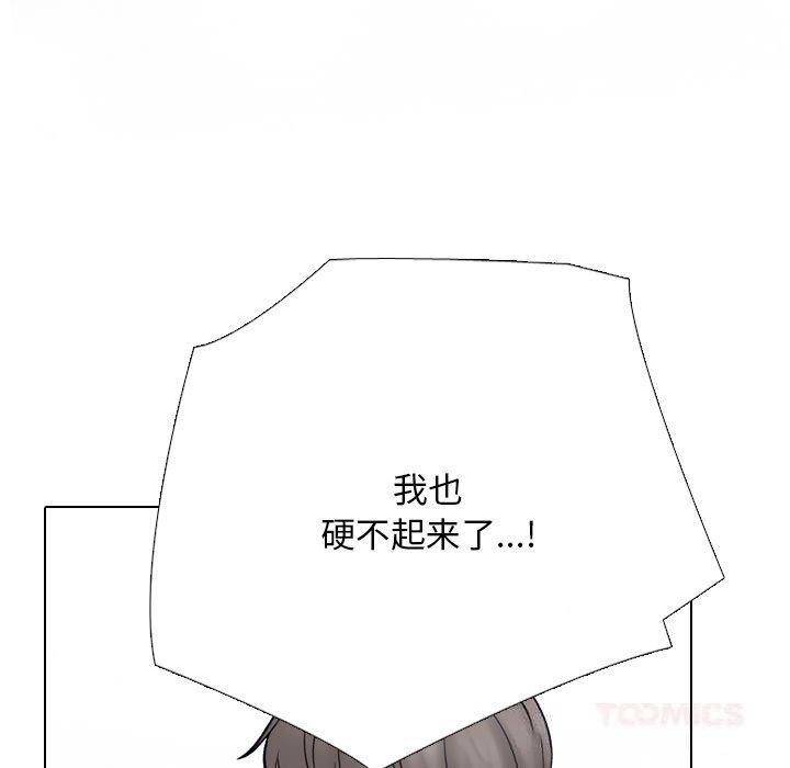 同事换换爱第226話