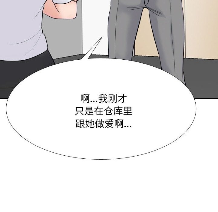 同事换换爱第226話