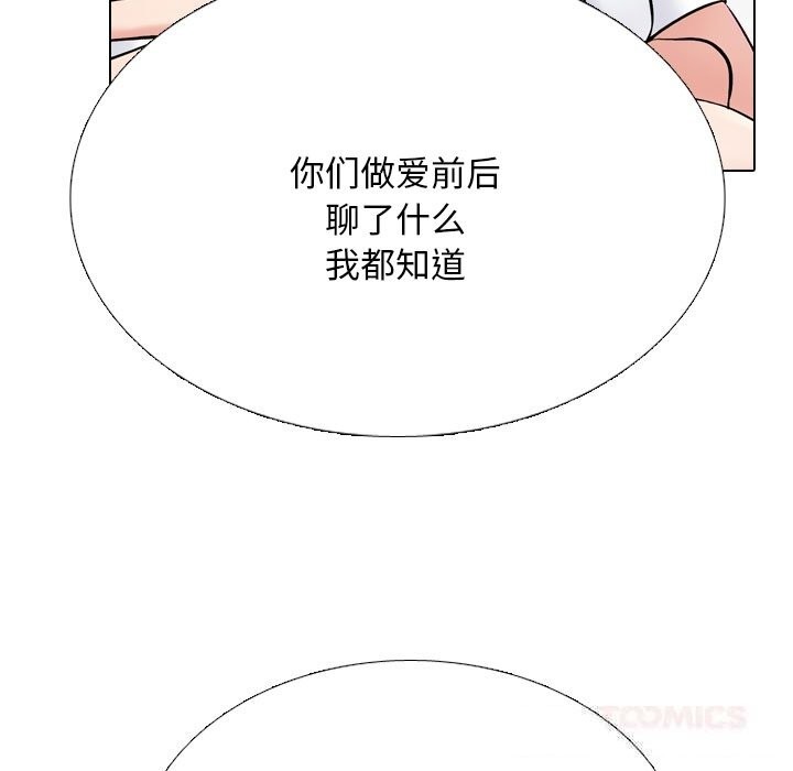 同事换换爱第226話