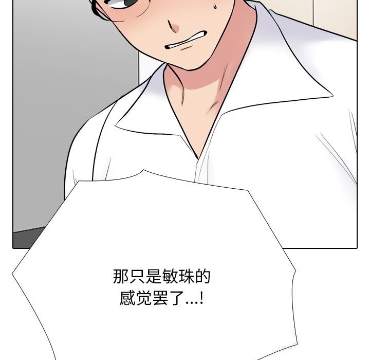 同事换换爱第226話