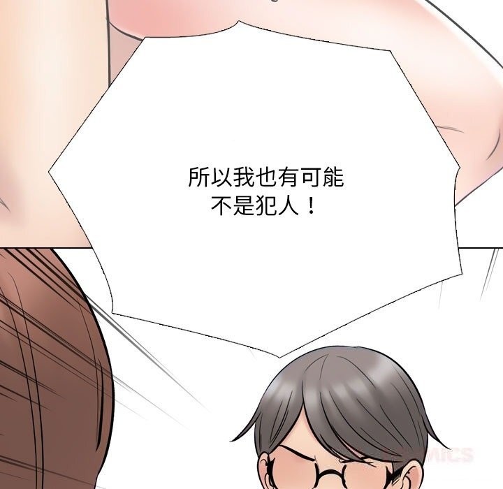 同事换换爱第226話