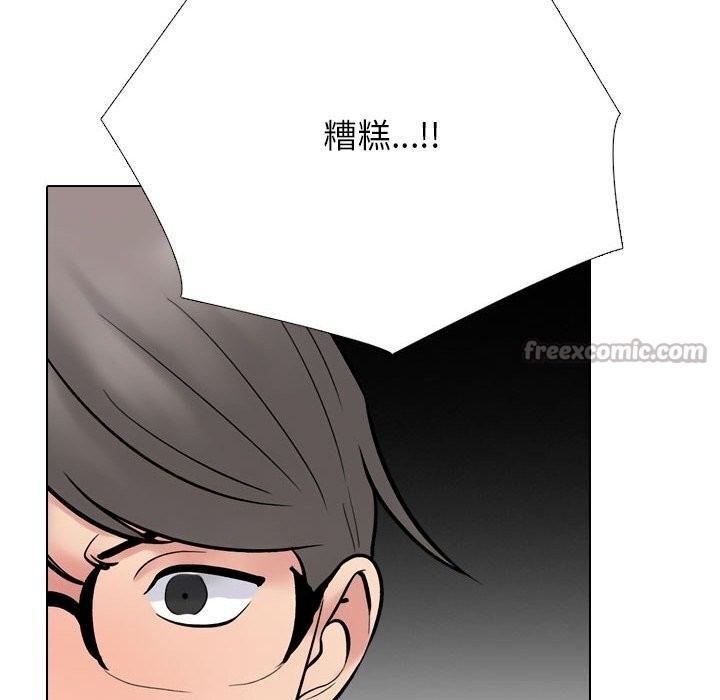 同事换换爱第226話