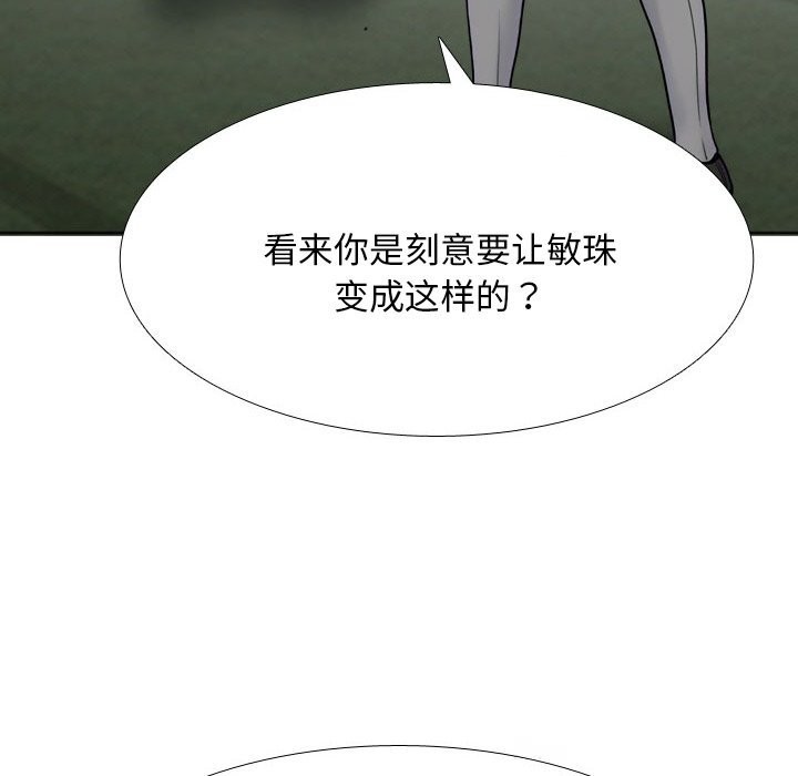 同事换换爱第226話