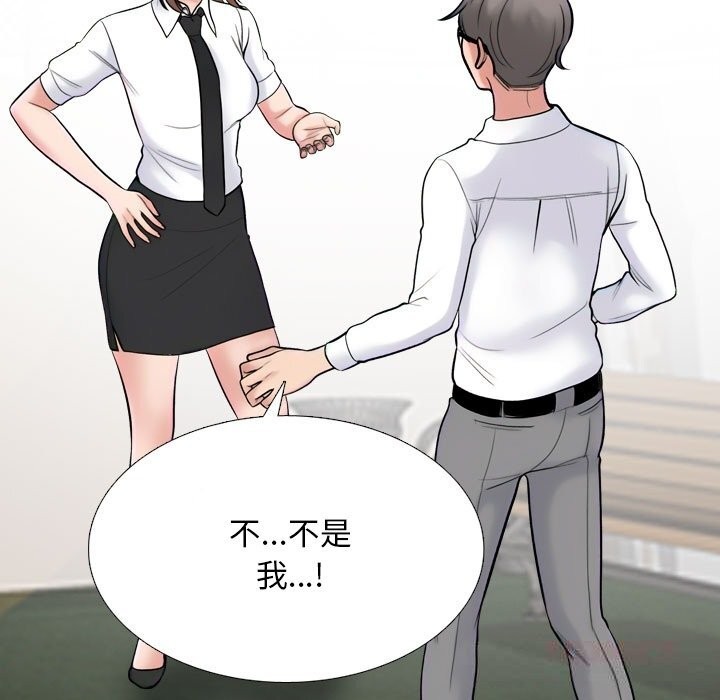 同事换换爱第226話