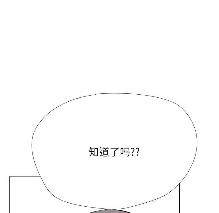 同事换换爱第226話