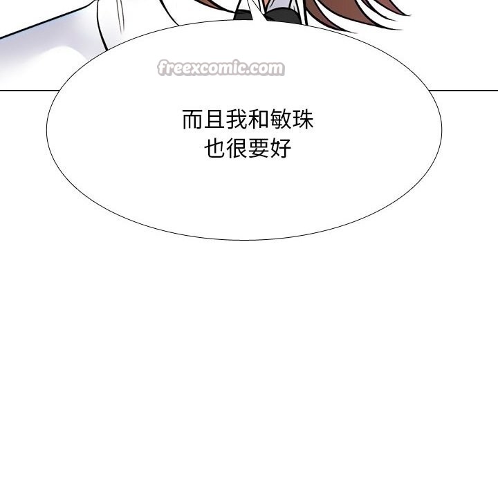 同事换换爱第226話