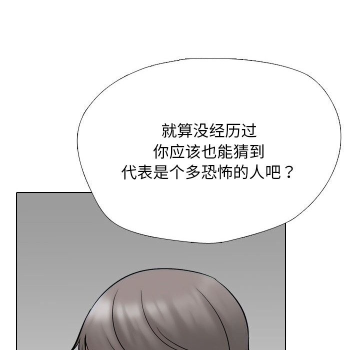 同事换换爱第226話