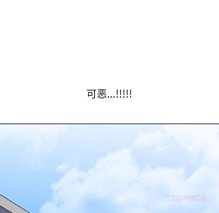 同事换换爱第226話