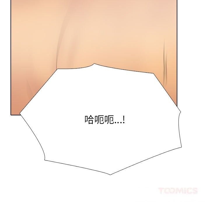 同事换换爱第226話