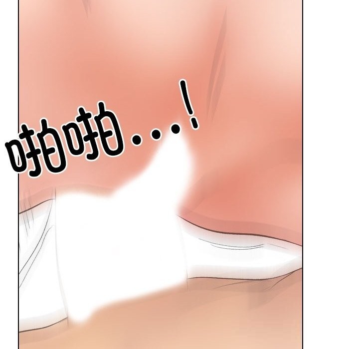 同事换换爱第226話